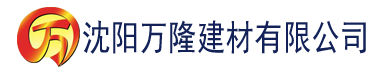 沈阳久久精品国产亚洲AV蜜臀色欲建材有限公司_沈阳轻质石膏厂家抹灰_沈阳石膏自流平生产厂家_沈阳砌筑砂浆厂家